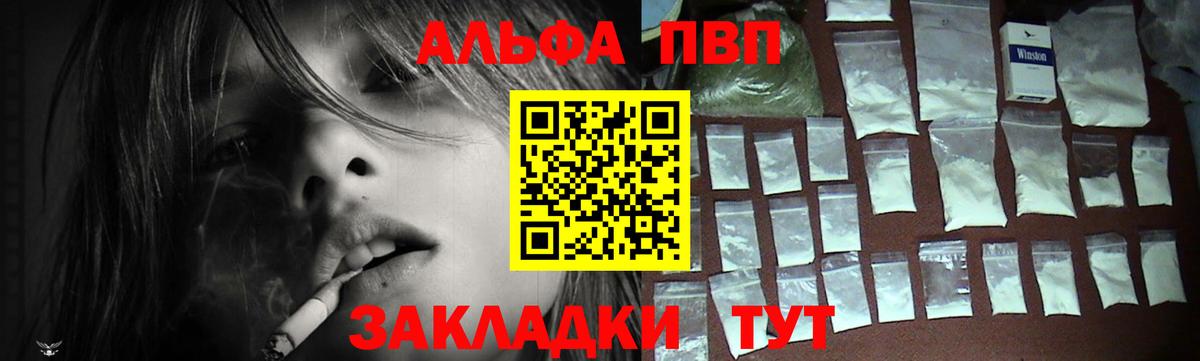 APVP  Вход с VPN  APVP мука  A-PVP кристаллы  Сланцы  Альфа ПВП СК 