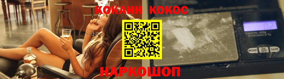 Сланцы  Cocaine Columbia  Вход с VPN  Кокаин Боливия 