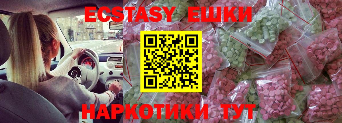 ЭКСТАЗИ  ЭКСТАЗИ louis Vuitton  Вход с VPN  Сланцы 