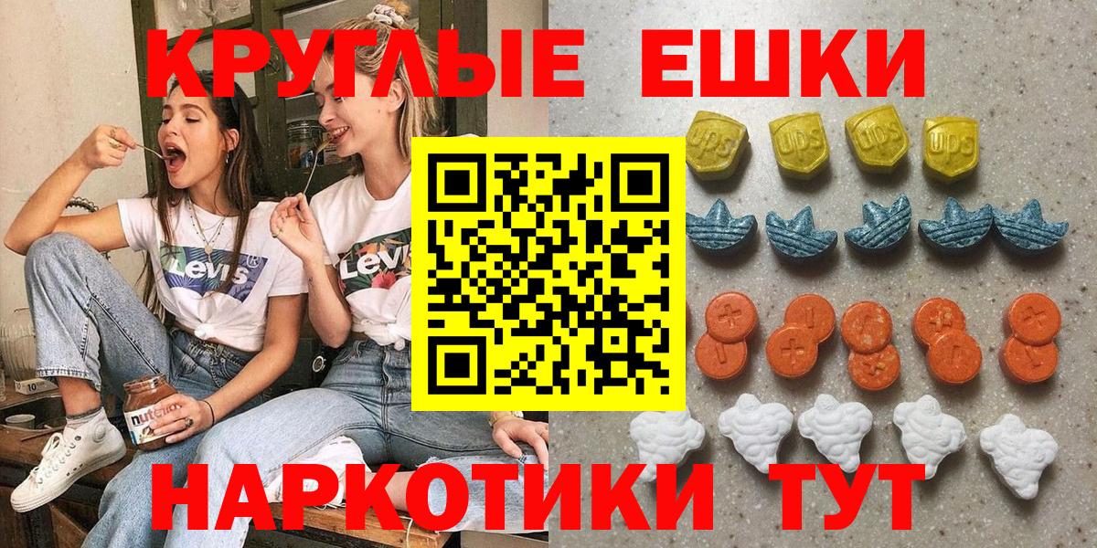 ЭКСТАЗИ 300 mg Сланцы