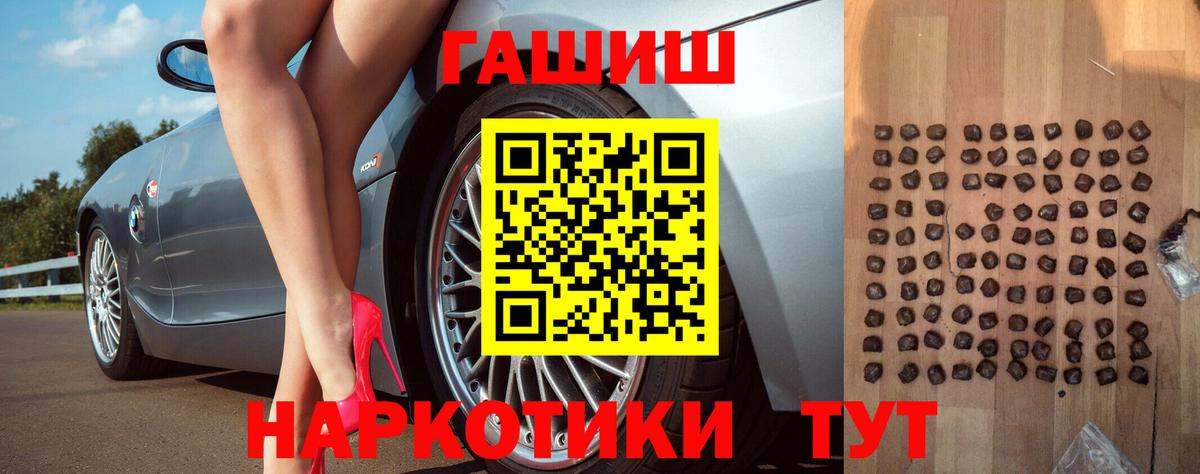 Гашиш 40% ТГК  Вход с VPN  Гашиш ice o lator  Сланцы 