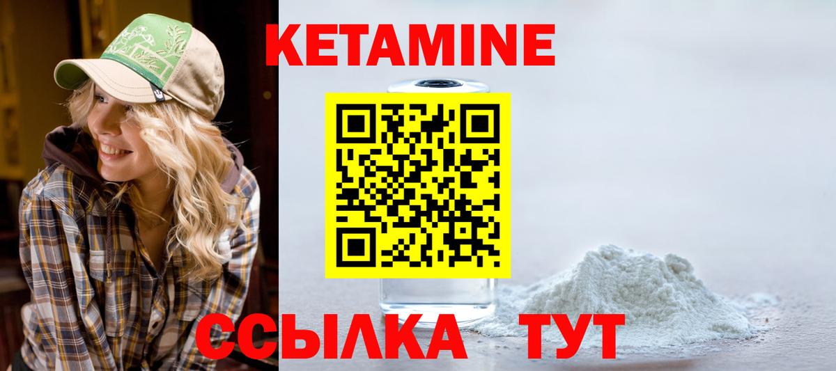 Кетамин VHQ  Вход с VPN  Кетамин ketamine  Сланцы 