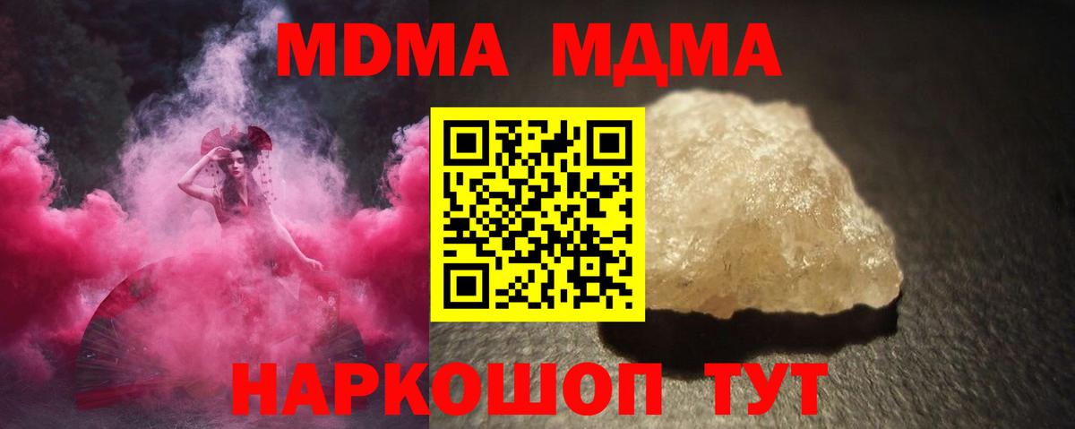 MDMA VHQ  Вход с VPN  МДМА  Сланцы  МДМА Molly 