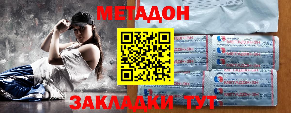Метадон methadone Сланцы