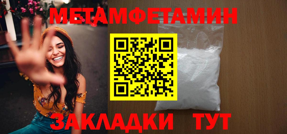 Сланцы  Метамфетамин мет  Вход с VPN  Метамфетамин мет 